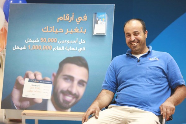 عامل من جنين يفوز بـ50 ألف شيكل من بنك الأردن