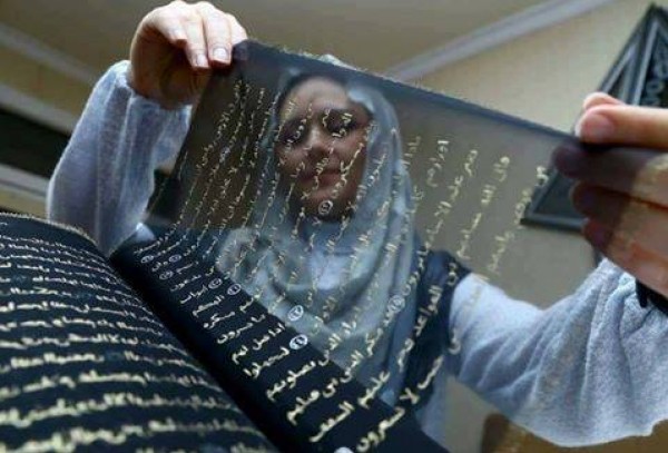 أول قرآن يكتب على الحرير