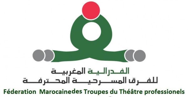 بلاغ الفيدرالية المغربية للفرق المسرحية المحترفة