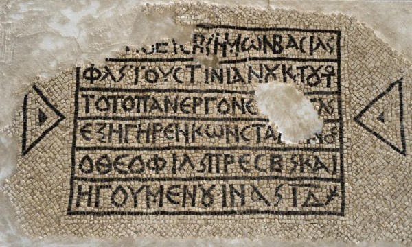 علماء آثار: العثور على فسيفساء عمرها 1500 عام في القدس