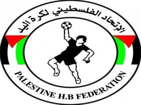 الدوري الفلسطيني لكرة اليد ينطلق 23 الشهر المقبل بغزة والضفة