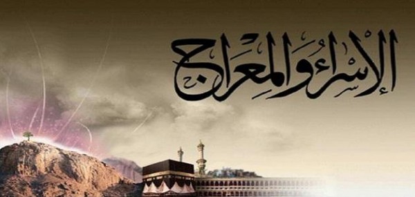 بالفيديو.. داعية اسلامي يوضح الفرق بين الإسراء والمعراج