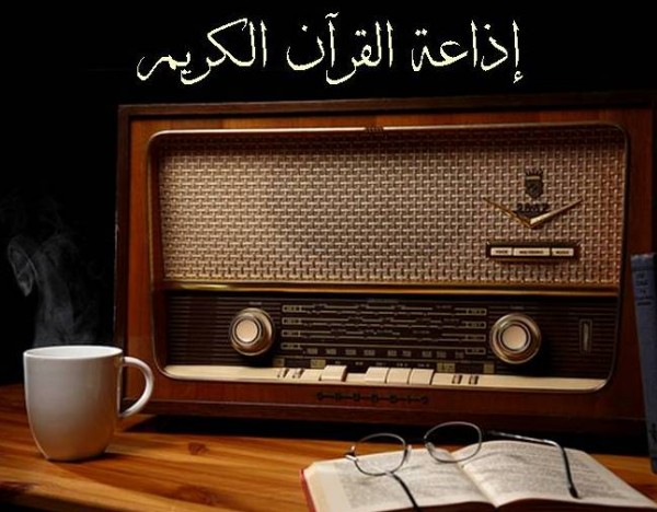 إذاعة القرآن الكريم المصرية تكتشف قراءات نادرة لكبار المشايخ