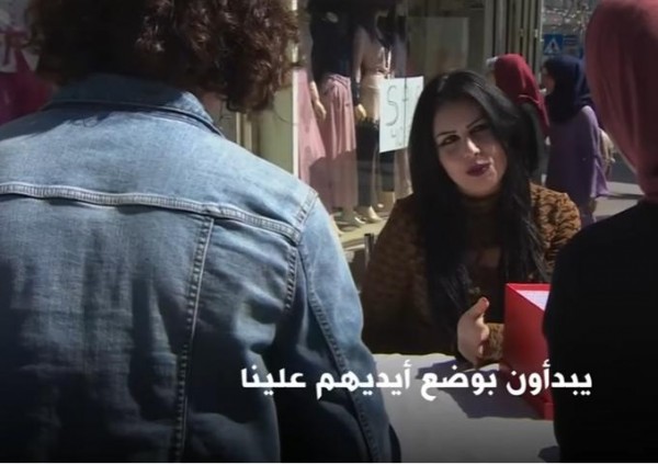 فيديو: ناشطة فلسطينية تطلق حملة (لست حبيبتك) لمحاربة التحرش في رام الله