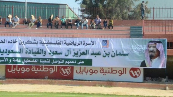 الحركة الرياضية الفلسطينية توجه الشكر لقيادة المملكة العربية السعودية