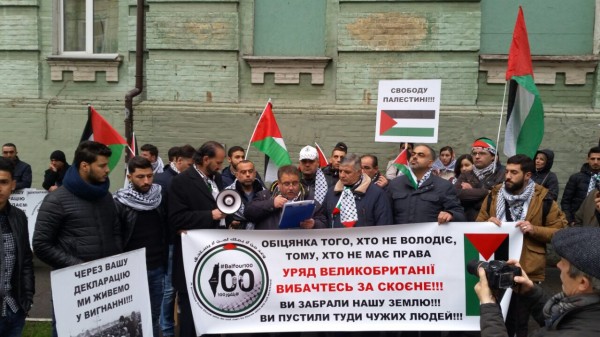 الجالية الفلسطينية بأوكرانيا تنظم وقفة ضد وعد بلفور