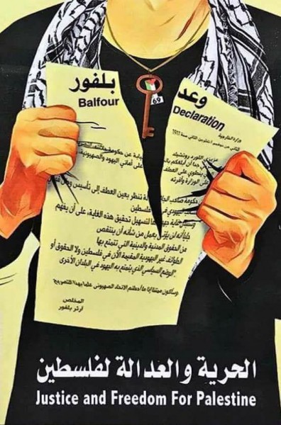 إحياء الذكرى المئوية لوعد بلفور في العاصمة البرتغالية لشبونة