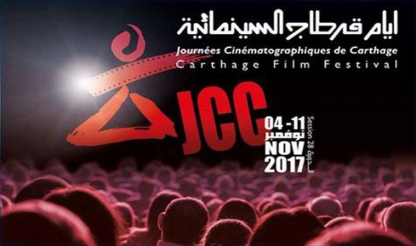 حملة في تونس لمنع عرض فيلم "القضية 23" بمهرجان قرطاج