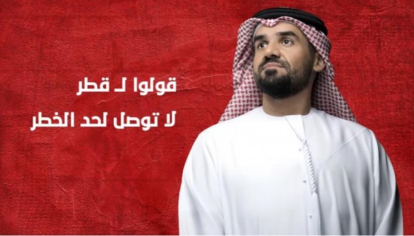 حشد أهم فناني الخليج لتوجيه رسالة صارمة إلى "قطر": "ماعاد للخاين عذر"