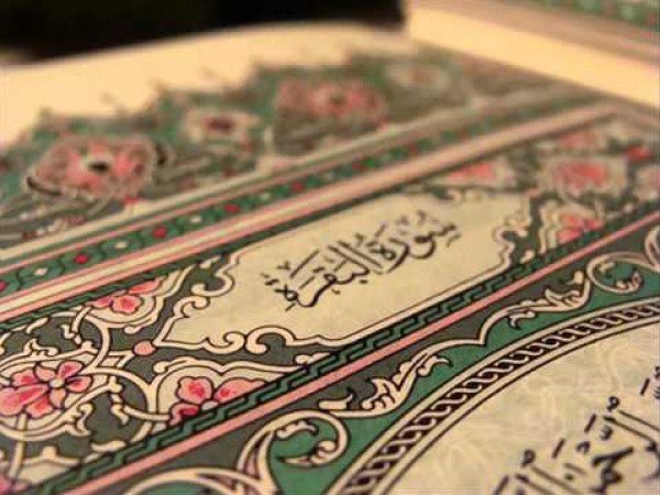 شاهد: سبب كتابة اسم النبي ابراهيم بدون ياء في سورة البقرة