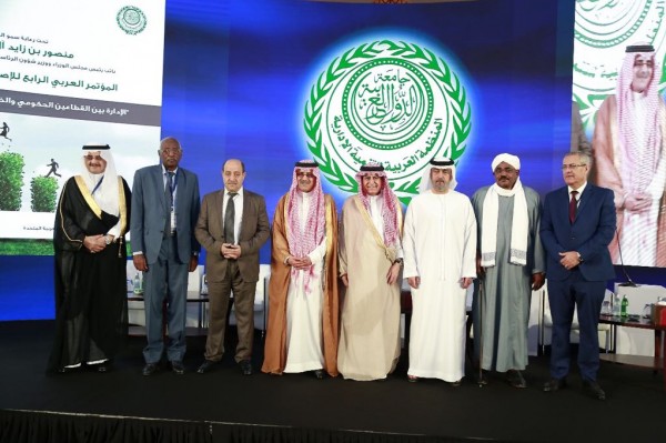 المؤتمر العربي الرابع للإصلاح الإداري..بماذا خرج؟