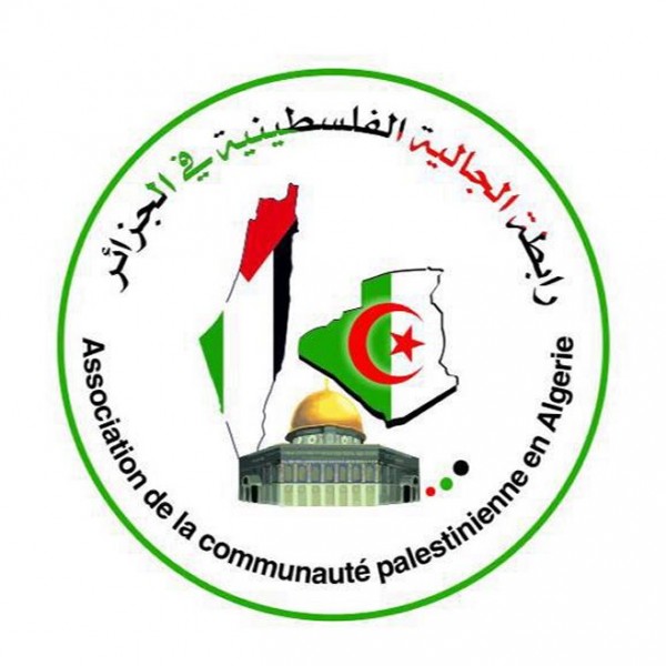 الجالية الفلسطينية بالجزائر تدين قرار اغلاق مكتب المنظمة