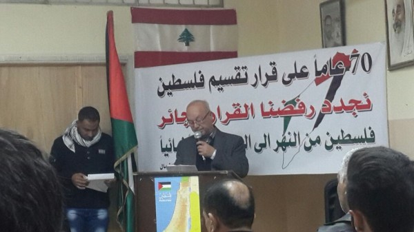 وقفة تضامنية في البداوي في الذكرى السبعين لتقسيم فلسطين