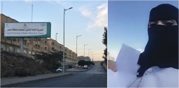 معاقبة ممرضة سعودية ظهرت في فيديو مخل