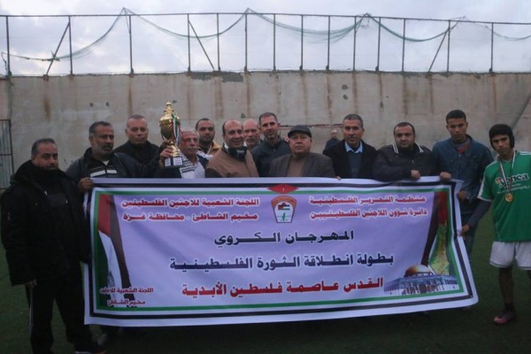 النضال الشعبى تفوز ببطولة كرة القدم لانطلاقة الثورة الفلسطينية