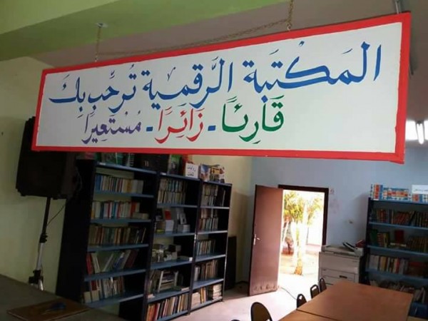 بدائل أنوال للشباب والتنمية تنشئ المكتبة الرقمية بثانوية الحسن الثاني