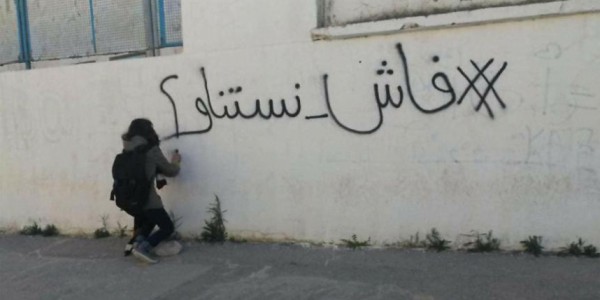 إجراءات حكومية عاجلة لاحتواء الاحتجاجات بتونس