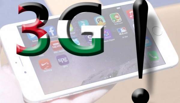 الثلاثاء المقبل.. جوال تطلق خدمة الجيل الثالث 3G لأول مرة بفلسطين