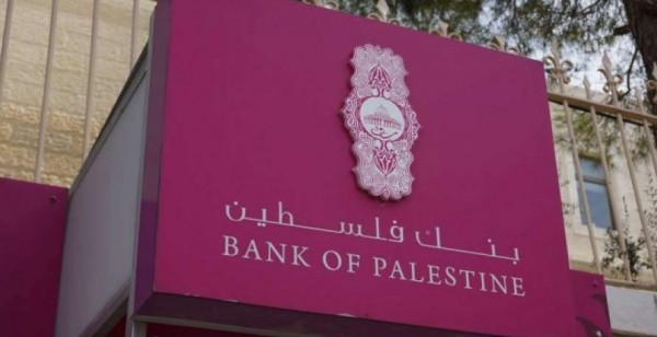بنك فلسطين ينفي أنباء مصادرة أراضي وممتلكات التجار المقترضين بغزة