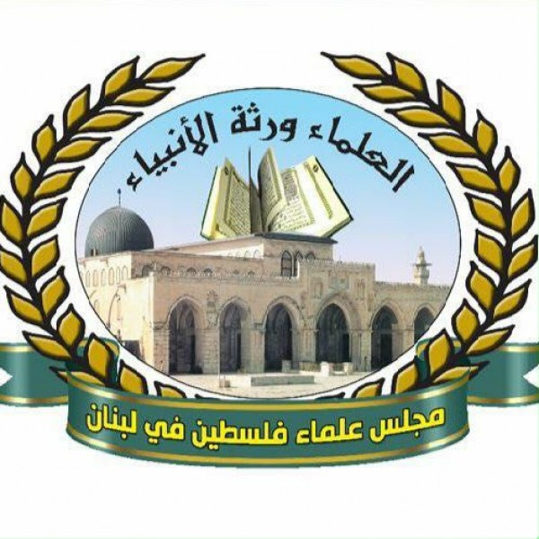 مجلس علماء فلسطين الإساءة للرئيس "نبيه بري" مرفوضة