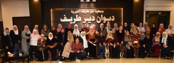 اجتماع لسيدات جمعية دير طريف في رام الله