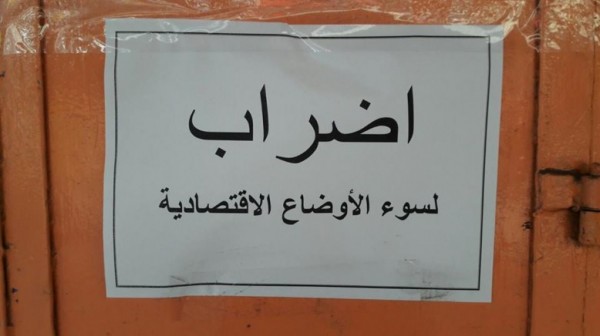 فصائل المقاومة: الثلاثاء المُقبل إضراب تجاري احتجاجاً على حصار غزة