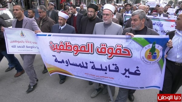 فيديو: مسيرة احتجاجية لموظفي غزة للمطالبة بصرف رواتبهم