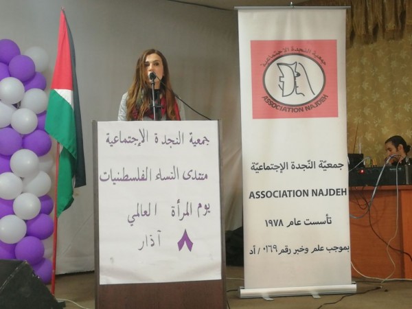 جمعية النجدة الإجتماعية تحيي اليوم العالمي للمرأة في صور