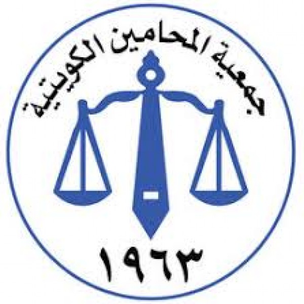جمعية المحامين الكويتيين تستحدث لجنة القدس ومناهضة التطبيع
