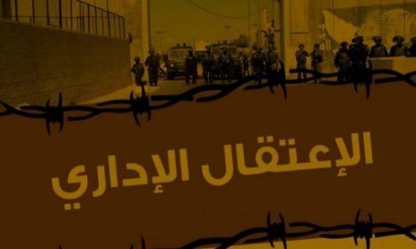 31 يومًا على مقاطعة "الإداريين" لمحاكم الاحتلال