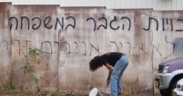 مستوطنون يخطون شعارات عنصرية على الجدران ببلدة حزما