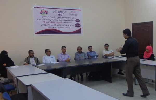 شركة النفط اليمنية تدشن برنامج تدريبي لمدراء العموم