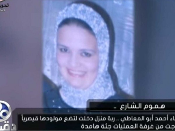 مصر: دخلت لتضع طفلها فخرجت جثه هامدة .. والسبب ؟
