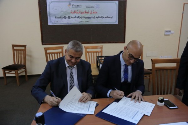 توقيع اتفاقية تعاون بين الجامعة الإسلامية ومؤسسة "ريتش اديوكيشن فند"
