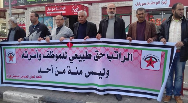معلمو غزة يتظاهرون احتجاجاً على عدم صرف رواتبهم ورفضاً للتقاعد