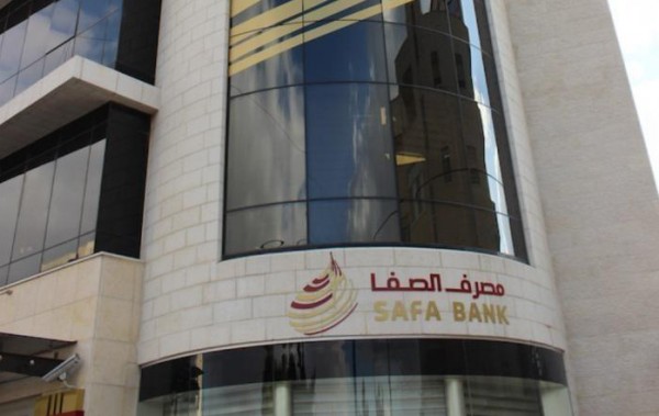 "مصرف الصفا" وشركة "مصرفي" يوقعان اتفاقية لتطبيق الحلول المصرفية الذكية