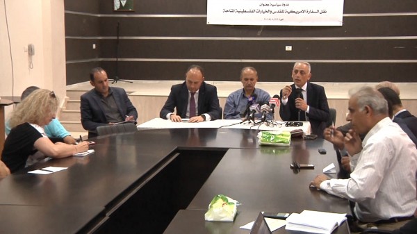 فيديو: المركز العربي يعقد ندوة حول نقل السفارة الأميركية للقدس