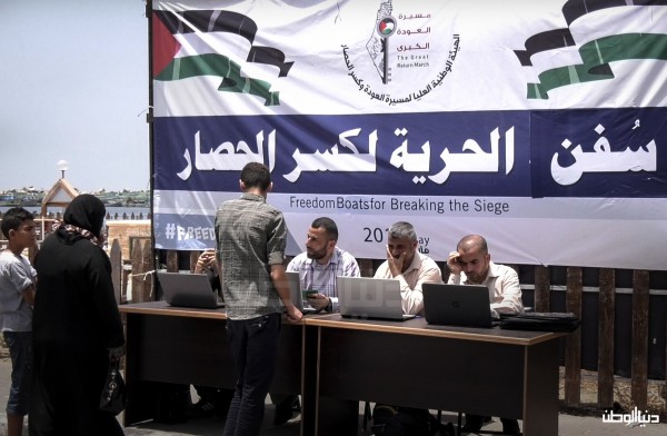 فيديو: افتتاح نقطة تسجيل للسفر عبر ميناء غزة البحري