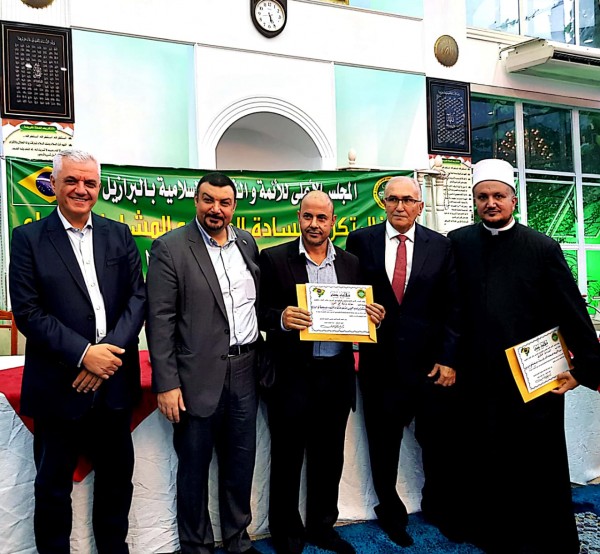 البرازيل تكرم علماء المسلمين