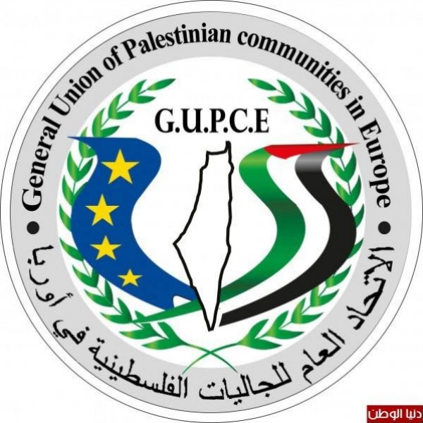 الاتحاد العام للجاليات الفلسطينية أوروبا: ندعم اي حراك يصب بمصلحة المواطن الفلسطيني