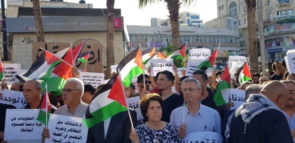 تظاهرة في رام الله للمطالبة برفع الإجراءات عن غزة.. والشرطة توزع الأعلام على المشاركين