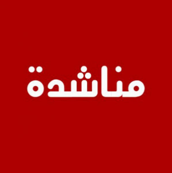 مناشدة عاجلة للرئيس محمود عباس من الجريح خليل الفقي