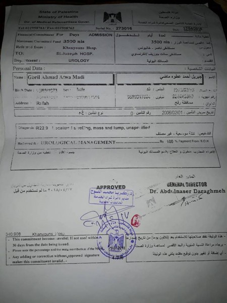 مناشدة عاجلة الى الرئيس محمود عباس ورئيس الوزراء