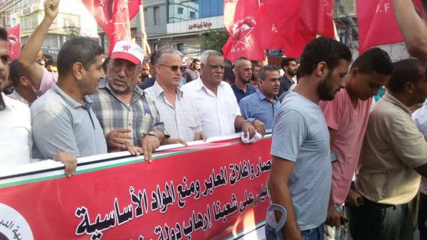 الديمقراطية تنظم مسيرة جماهيرية بغزة رفضاً للحصار وإغلاق المعابر