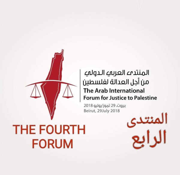 المئات من الشخصيات العربية والدولية في افتتاح منتدى "من اجل العدالة لفلسطين"