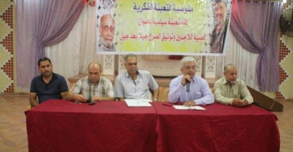 فتح_ساحة غزة تعقد لقاء بعنوان " قضية اللاجئين وتوثيق الصراع جيلا بعد جيل"