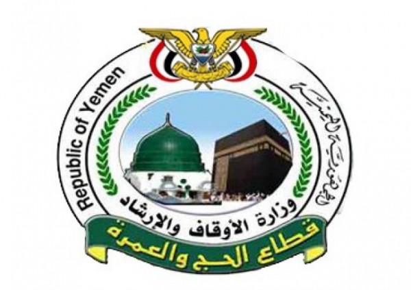 وزارة الأوقاف اليمنية تعلن فتح باب العمرة منتصف شهر محرم القادم