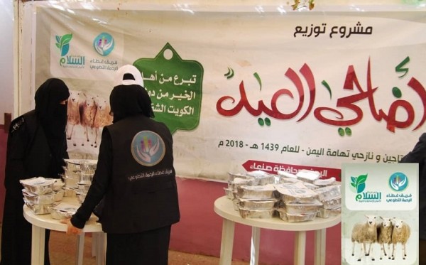 120 ألف مستفيد من المشاريع الخيرية الكويتية في اليمن