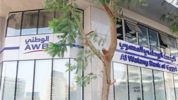 الكشف عن تقرير صفقة بيع البنك الوطني المصري