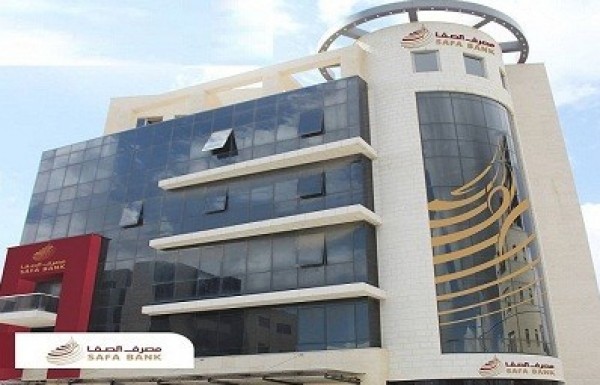 بمناسبة مرور عامين على افتتاحه..مصرف الصفا "الإسلامي" يستعد لتدشين فرعين في مدينتي جنين